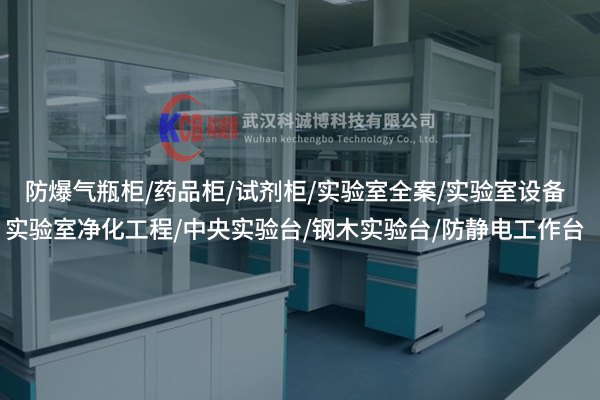 黃石實(shí)驗(yàn)室實(shí)驗(yàn)臺(tái)如何選型更合適？